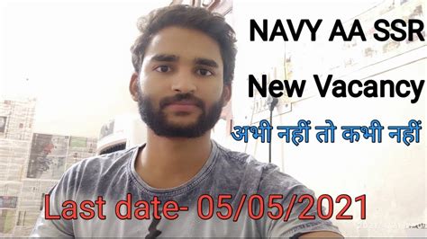 Navy Aa Ssr New Vacancy Update Navy Aa Ssr Mr New Vacancy Navy Aa