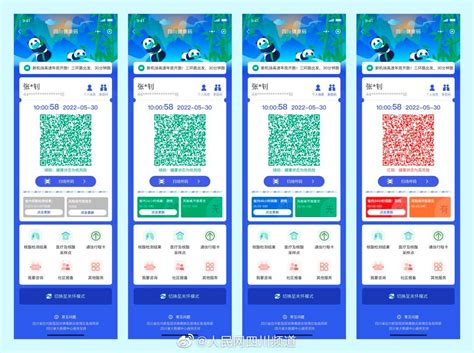 四川天府健康通“上新”！健康码、核酸检测结果、风险城市旅居史信息同屏 四川省 健康码 新冠肺炎 新浪新闻