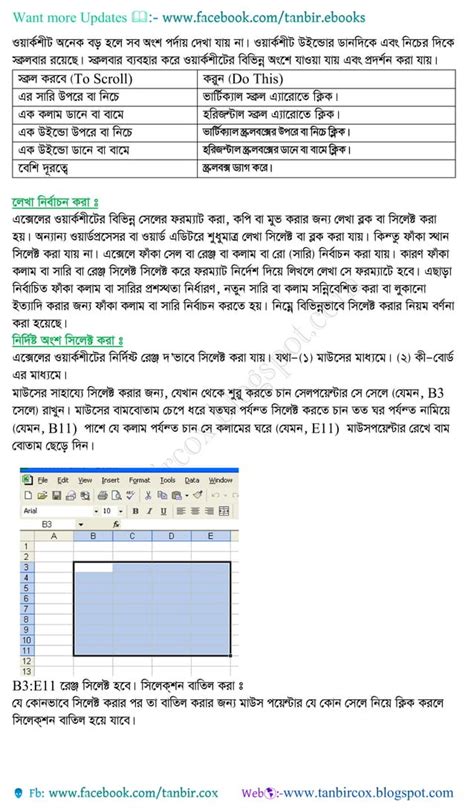 Ms Excel Bangla Guide Complete Tutorial With Picture By Tanbircox Pdf