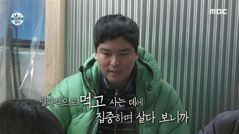 나 혼자 산다 쩝쩝 박사 그 자체 팜유 왕자 이장우의 철학 ＂마음이 편해지더라고요＂ Mbc 240202 방송 Youtube