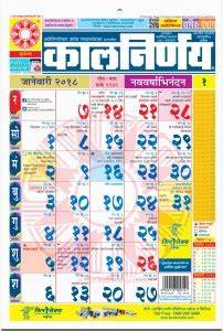 Kalnirnay Panchang Periodical Marathi Office Small Pack Of