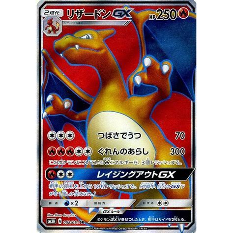 41％割引ブラック系新作モデル ポケモンカード リザードンgx Sr ポケモンカードゲーム トレーディングカードブラック系 Otaon