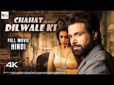 Chahat Dilwale Ki New Released South Movie Hindi Dubbed Trailer