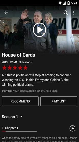 Netflix для Андроїд - скачати безкоштовно