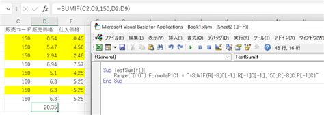 Vba Sumif関数とsumifs関数 Automate Excel