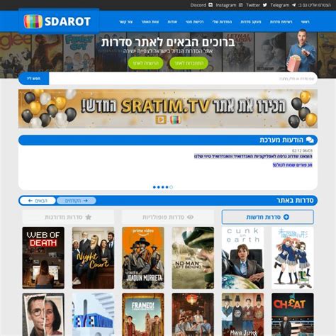 אתר סדרות טי וי קישור תקין עובד Sdarot Tv