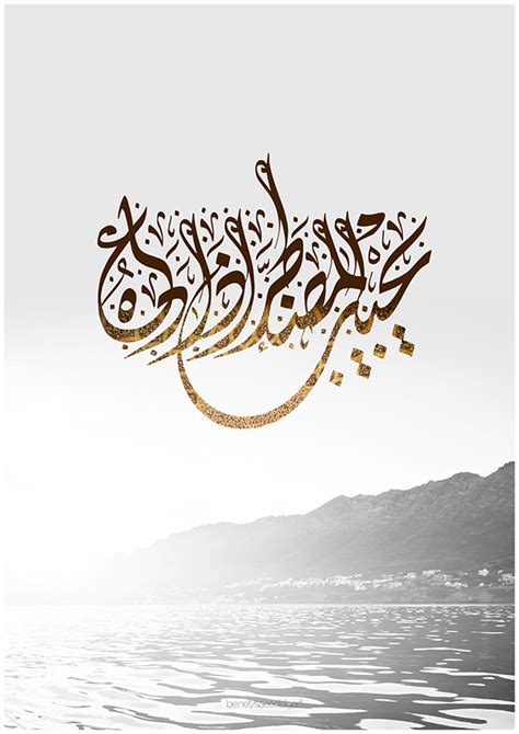 Islamic Calligraphy Posters on Behance