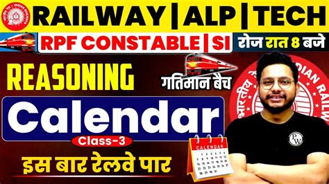 RRB ALP RPF CONSTABLE SI CALENDAR REASONING CLASSES REASONING FOR