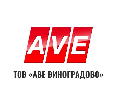 АВЕ Виноградово