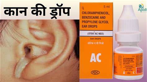 Otek Ac Neo Ear Drops In Hindi Otek Ac Ear Drops Uses In Hindi Otek