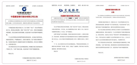 15家銀行公告指「停貸」風險可控 有開發商將銀行貸款轉移至境外 ＊ 阿波羅新聞網