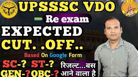 VDO Re Exam Cutoff And Result 2023 L UPSSSC VDO Cutoff 2023 L VDO Re