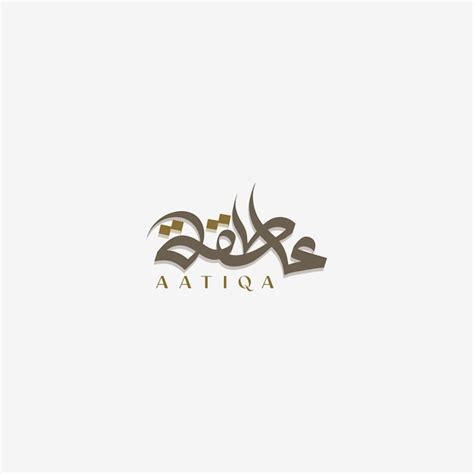 Premium Vector Modern Freehand Style Arabic Calligraphy Name Aatiqa