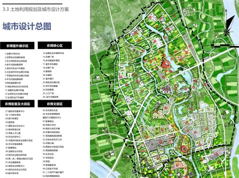 天府农业博览园核心区城市规划设计方案2018 城市规划 筑龙建筑设计论坛