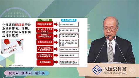 國人近期赴陸頻傳遭不友善對待 陸委會：我方將適時採必要作為 新頭殼 Line Today