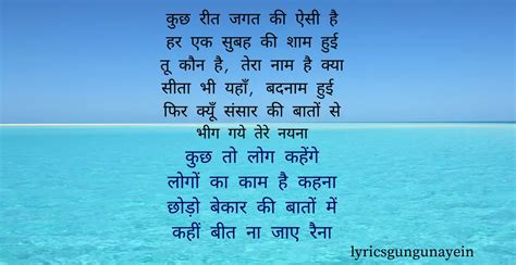 कछ त लग कहग Kuch To Log Kahenge Lyrics Hindi Amar Prem