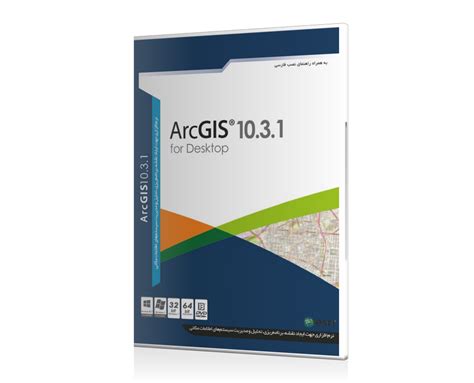 ArcGIS 10 3 1 گروه تخصصی نرم افزار JB TEAM