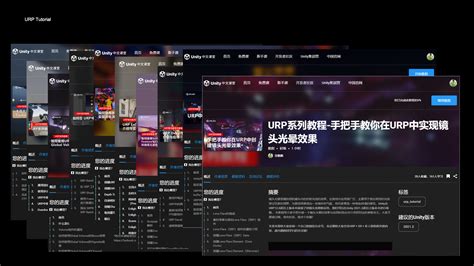 Unity Open Day 北京站 技术专场：使用 Urp 新功能打造移动头显 技术专栏 Unity官方开发者社区