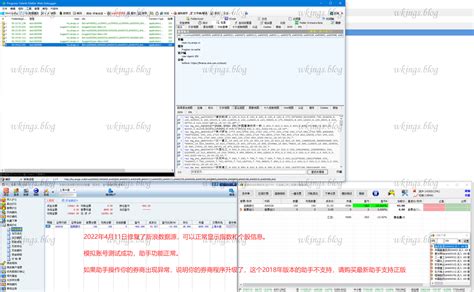 股票自动交易助手完美破解版v3 和 同花顺多券商独立下单 Wkings Blog