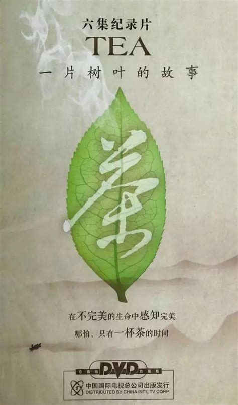 茶，一片树叶的故事 快懂百科