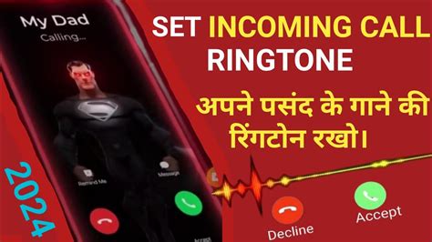 How to Set Incoming Call Ringtone 2024 अपन पसद क गन क रगटन