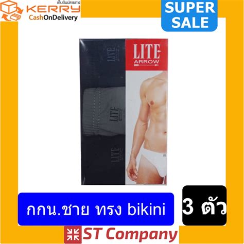 กางเกงในชาย Arrow Lite ทรง Bikini ขอบหมยาง สผสม ขาว ดำ เทา กรม ชน Size M L XL กางเกงใน
