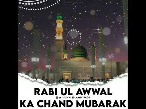 Rabi Ul Awwal Ka Chand Mubarak Barvi Ka Chand Aaya Whatsapp Status