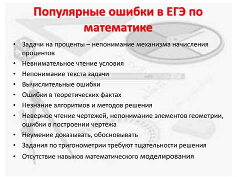 Математика. Профильный уровень. ЕГЭ - презентация онлайн