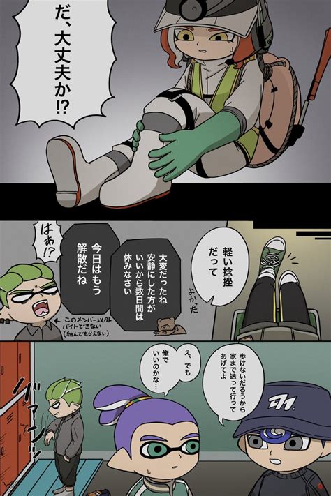 スプラトゥーン「生意気イカくんが鮭畜になるまで⑦1 2 慣れてきた頃が スプラトゥーン3 」きょろティーヌ🦑🐙の漫画