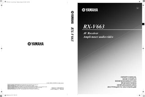 Yamaha Rx V User Manual