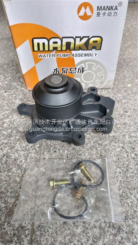 【潍柴612630061257水泵上盖 10pk 曼卡动力1257水泵上盖612630061257价格图片配件厂家】汽配人网