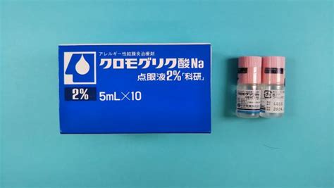 クロモグリク酸na点眼液2％「科研」｜メディカルお薬com【中央メディカルシステム株式会社】