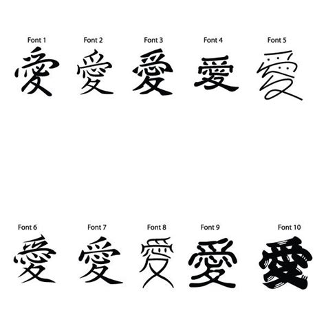 Japanese Kanji Tattoos Love Symbols