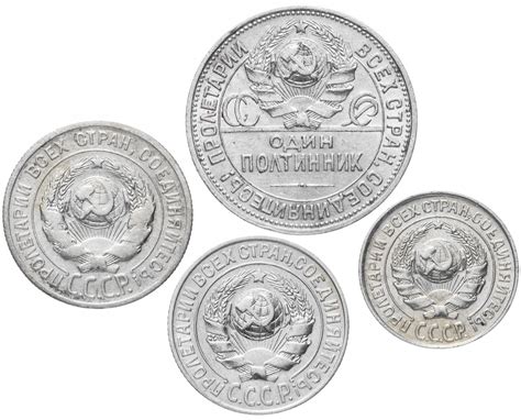 Набор из 4 серебряных монет СССР 1924-1930 гг (10, 15, 20 копеек и ...