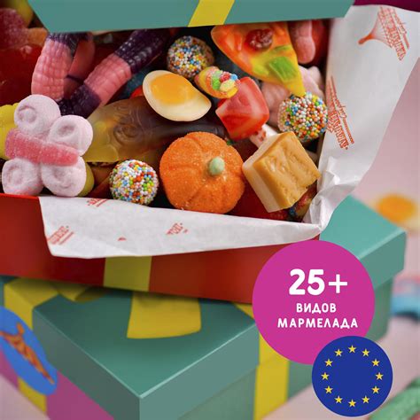 Мармелад подарочный из Европы 900гр — купить в интернет-магазине OZON с ...