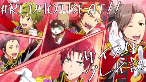 SideMプレイ記サイスタやる15 RED HOT BEAT アイドルマスターSideM GROWING STARS 初見実況