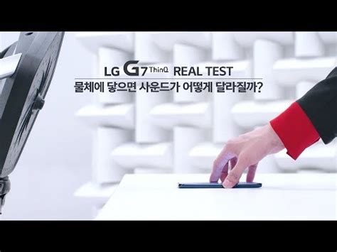 Lg G Thinq Real Test Youtube