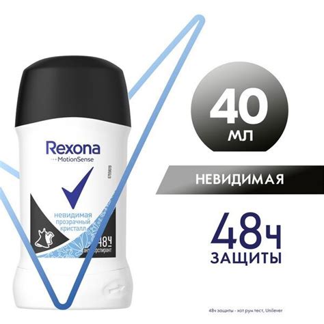 Дезодорант стик Rexona Прозрачный кристалл Невидимая 40 мл купить с