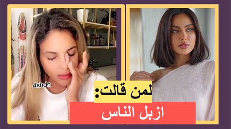 انهيار بيبي عبد المحسن وتفقد السيطرة على نفسها بسبب فاطمة المؤمن Youtube