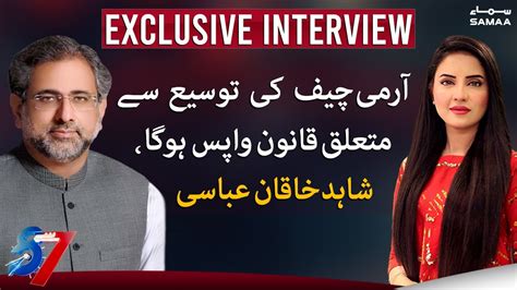 7 Se 8 Kiran Naz Exclusive Interview With Shahid Khaqan Abbasi