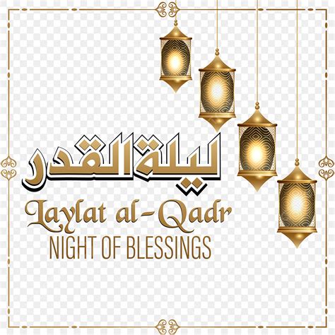 Laylat Al Qadr Vector Hd Png Images Laylat Al Qadr Png Png Vector