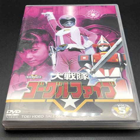 Yahooオークション 【dvd】大戦隊 ゴーグルファイブ Vol5 最終巻 Dv