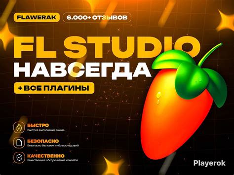 Купить 🔥🛑FL STUDIO 24.2.2🔥ВЕЧНАЯ ЛИЦЕНЗИЯ | 💿ВСЕ ПЛАГИНЫ FL Studio за ...