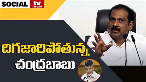 Kurasala Kanna Babu Comments On Chandrababu Naidu Social Tv Youtube