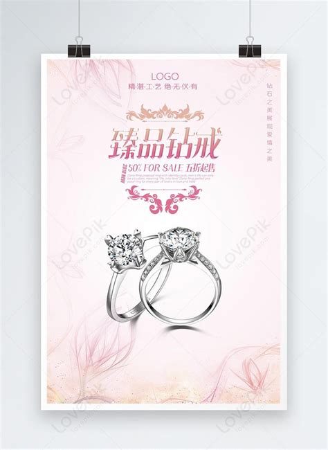 Diamond ring poster template image_picture free download 400187340_lovepik.com