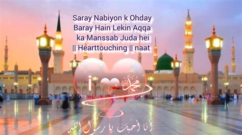 Saray Nabiyon K Ohday Baray Hain Lekin Aqqa Ka Manssab Juda Hei Naat