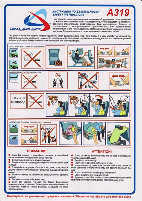 AirCollection Airline Safety Card Ural Airlines Airbus A319 V5