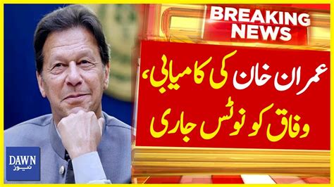 Cypher Case Big Relief For Imran Khan Notice Issued To Government