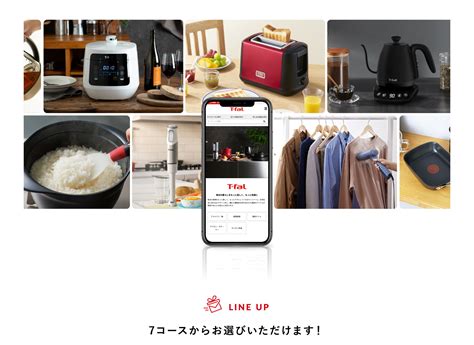 【楽天市場】送料無料 T Fal ティファール スマホで贈れる ソーシャルギフト Eギフト [webカタログギフト E T T Fal Vol 1 ] カタログギフト デジタルカタログ