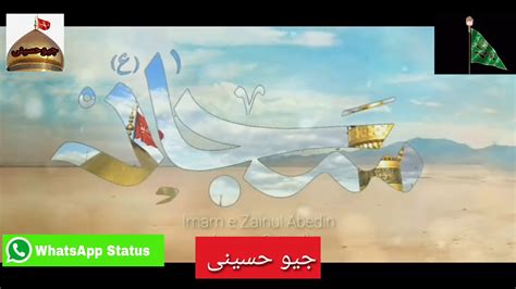 Wiladat Imam Sajjad As WhatsApp Status Shaban Manqabat Best Status